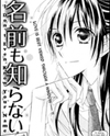 Namae mo Shiranai Manga