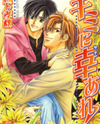 Kimi ni Sachi Are! Manga