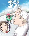 The Superhuman Era Manhwa