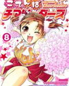 Go Tenba Cheerleaders Manga