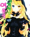 Sekai Ichi no Imouto-sama (Novel) Novel