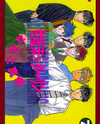 Seikimatsu Darling Manga