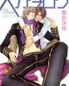 Inu Catalog Manga