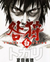 Togari Shiro Manga