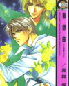 Yasoukyoku Manga