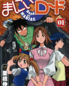 Maniac Road Manga