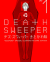 Death Sweeper Manga