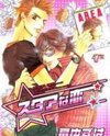 Star na Koi Manga