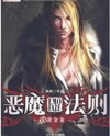 Emo Faze (Novel) Novel