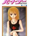 Partner Manga