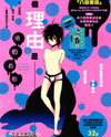 Sumomo (Harada) Manga