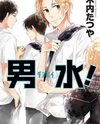 Dansui! Manga