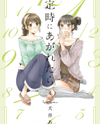 Teiji ni Agaretara Manga