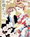 Seirou Opera Manga