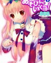 Asobi ni Iku yo! Manga