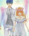 Kanojo wa Mada Koi o Shiranai Manga