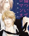 Kizutsuite Romance Manga