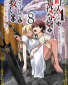 Chounin A wa Akuyaku Reijou wo Doushitemo Sukuitai Manga