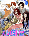 Ice Kiss Manhwa
