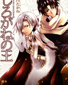 Shirogane no Ou Manga