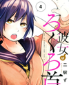 Kanojo wa Rokurokubi Manga