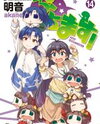 Puchimasu! Manga