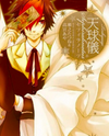 Tenkyuugi - Sephirahnatus Manga