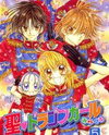 Sei Dragon Girl Miracle Manga