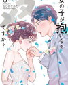 Onnanoko ga Daicha Dame desu ka? Manga