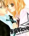 Miseinen Lovers Manga
