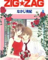 Zig Zag Manga