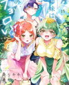 Mikadono Sanshimai wa Angai, Choroi. Manga