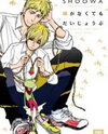 Nawa ga Nakutemo Daijoubu Manga