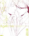 Border Line Manga