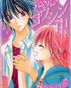 Koikokoro Koushinchuu Manga