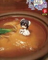 Touhou Bougetsushou - Tsuki no Inaba to Chijou no Inaba Manga