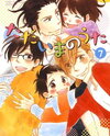 Tadaima no Uta Manga