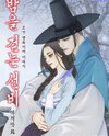 Vampire of the East Manhwa