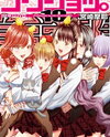 Gokujo. - Gokurakuin Joshikouryou Monogatari Manga