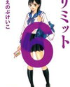 Limit Manga