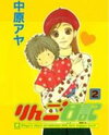 Ringo Nikki Manga