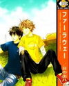 Faraway Manga