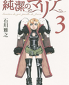 Junketsu no Maria Manga