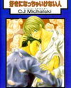 Suki ni Naccha Ikenai Hito Manga