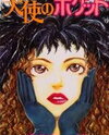 Tenshi no Pocket Manga