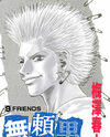 Bremen Manga