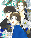 Boku wa Konomama Kaeranai Manga