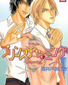 Prince Charming Manga