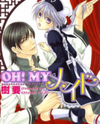 Oh! My Maid Manga