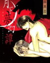 Gekka Mugentan Manga